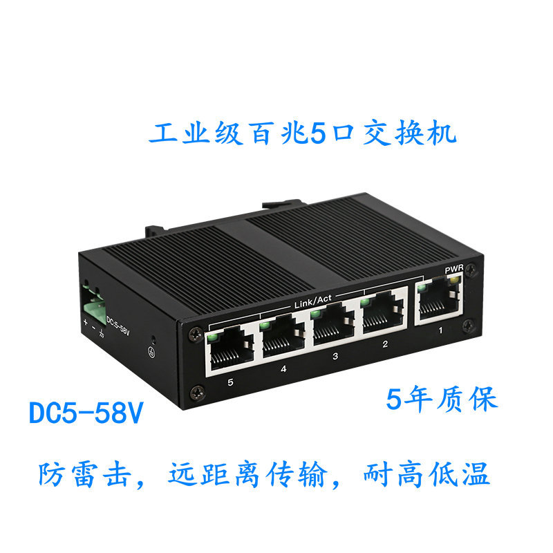 Industrial Switch Din Rail Gigabit - 5‑Port Industrial Ethernet Switch, Unmanaged Gigabit