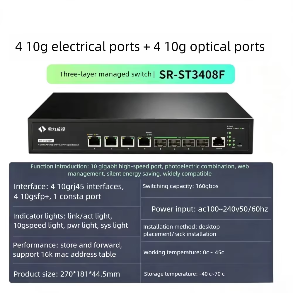 Sirivision 8 Port 10G SFP+ L3  - 10G Sfp+ Switch 8 Port review and price